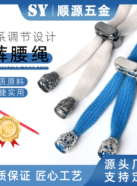 运动休闲裤调节腰绳抽绳调节扣