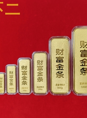 银行柜台展示招财样品送礼道具金