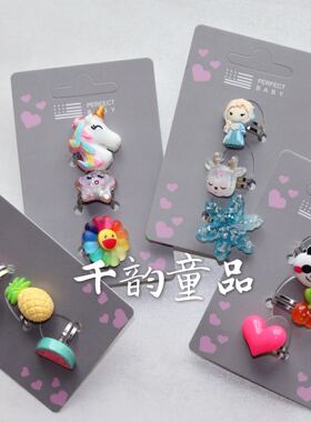 儿童卡通动物爱心欧美风饰品戒指