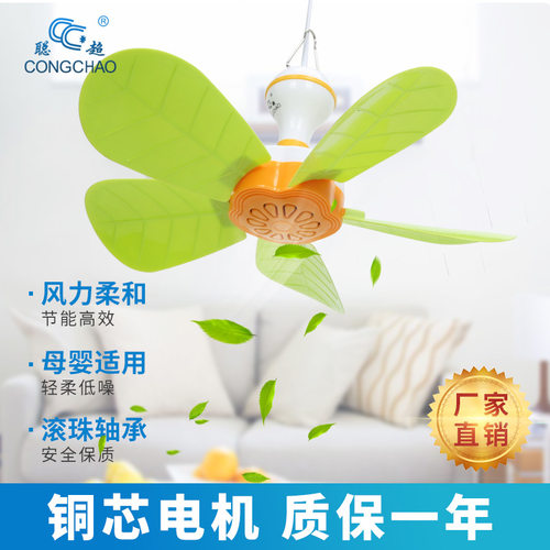 聪超700转/分大风吊扇床上清凉风