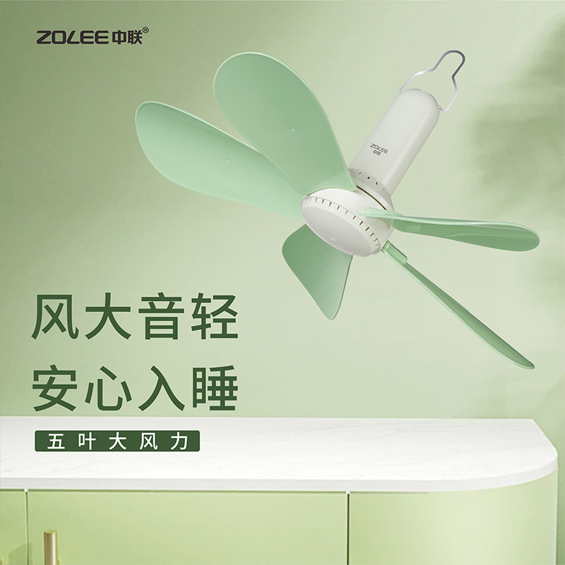 新款中联400小吊扇五叶静音床上家用宿舍迷你蚊帐扇大风力电风扇