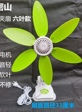 迦密山夹子扇软叶大风六叶静音