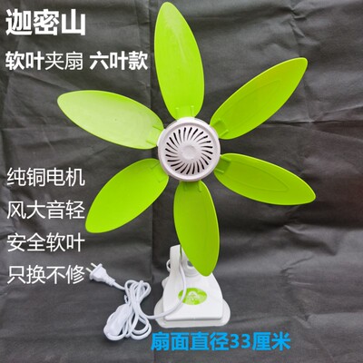 迦密山夹子扇软叶大风六叶静音