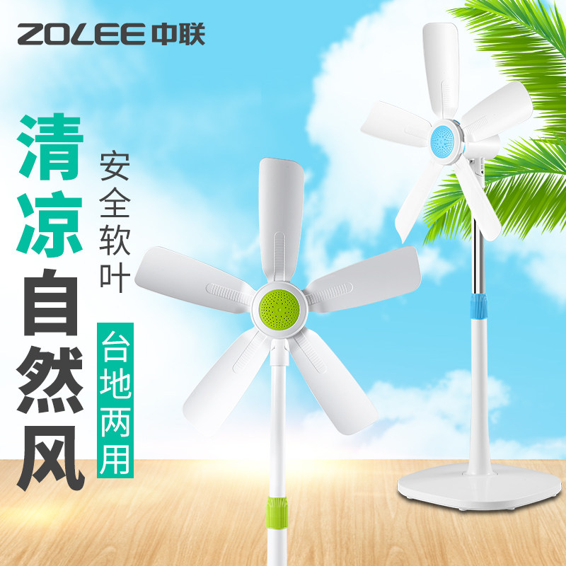 中联500mm小型落地扇强风硬叶家用学生宿舍立式电风扇静音无网罩