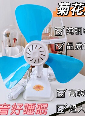 正品菊花牌三叶小型夹扇学生宿舍床头电风扇家用大风力低噪可遥控