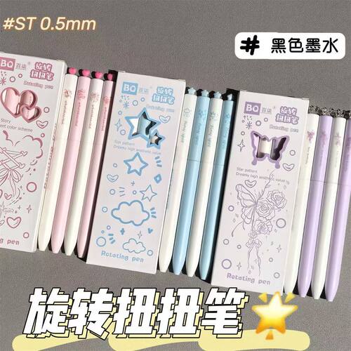 12支装高颜值ins旋转学生考试刷题速干可爱黑色0.5少女黑笔中性笔