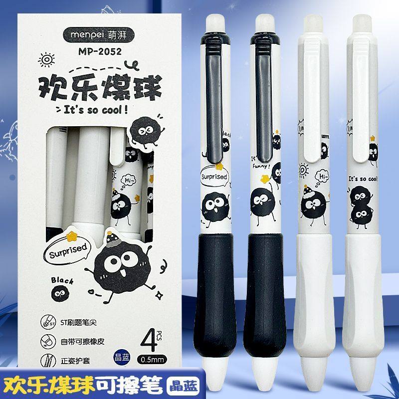 萌湃煤球正姿笔三年级专用小学生按动可擦中性笔笔晶炭黑摩易热敏
