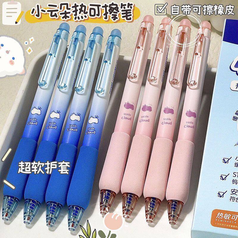 云朵海绵按动可擦小学生ins清新中小学生中性笔魔力0.5黑笔
