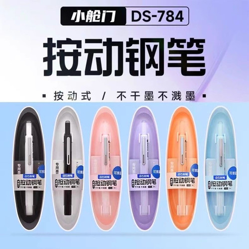 点石时空舱一代按动钢笔可擦高颜值学生DS-784矫正练字可换墨囊ef