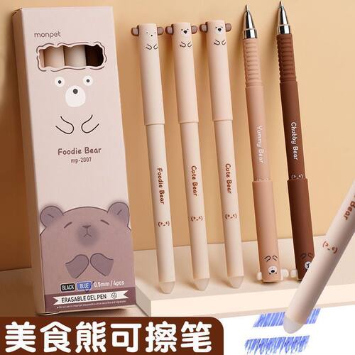 摩易可擦拔帽三年级专用小学生按动二三年中性笔男孩魔力女孩可擦
