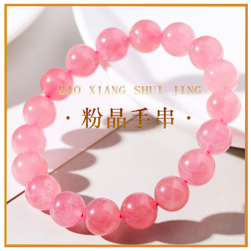 天然马达加斯加粉晶手链女生礼物