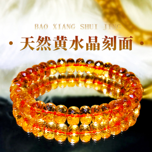 天然巴西黄水晶手链暴力黄切割面刻面磨面手串男女戒面级深橘黄晶