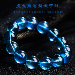 珍藏级冰种天然魔鬼蓝海蓝宝手链鬼蓝色海蓝宝石男女水晶蓝晶手串