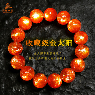 收藏级天然金太阳石手链金草莓晶手串橙日光石猫眼冰种日光石散珠
