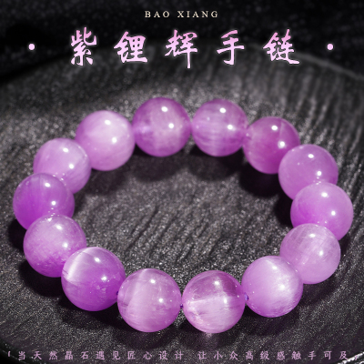 紫锂辉猫眼手链显白少女心水晶