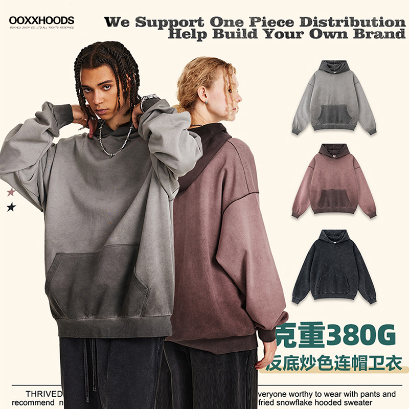 垂坠感320g牛肚重磅秋冬新款落肩袖os反底炒色连帽散定制个性卫衣