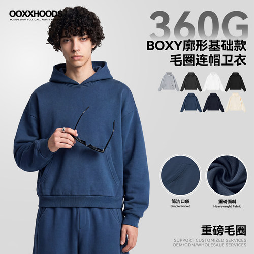基础款毛圈连帽卫衣百搭打底