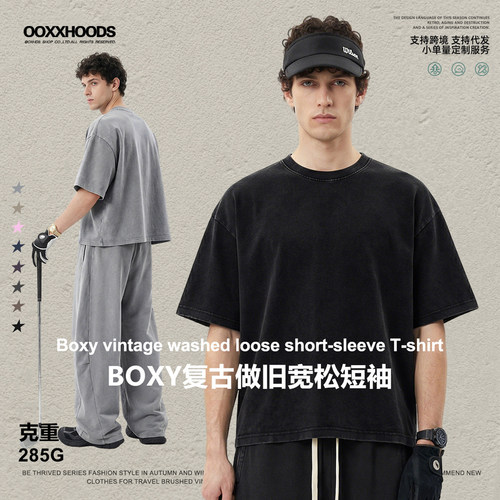 285G水洗做旧雪花落肩T恤Boxyfit