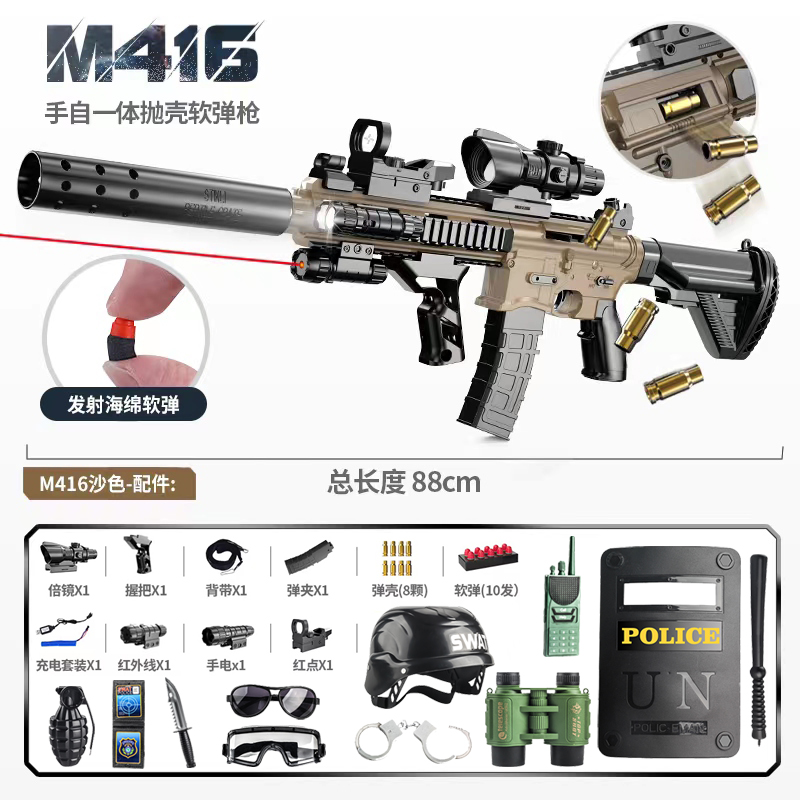 m416软弹枪电动连发儿童玩具枪仿真软蛋枪男孩狙击M4机关突击步枪