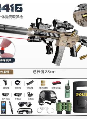 m416软弹枪电动连发儿童玩具枪仿真软蛋枪男孩狙击M4机关突击步枪