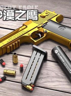 儿童抛壳软弹枪玩具枪仿真格洛克模型小手枪男孩1911沙漠鹰之手抢