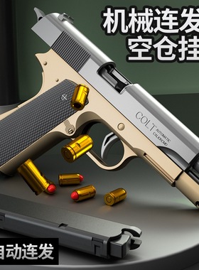 1911格洛克连发抛壳空挂玩具枪沙漠鹰之反吹软弹仿真儿童男孩手抢