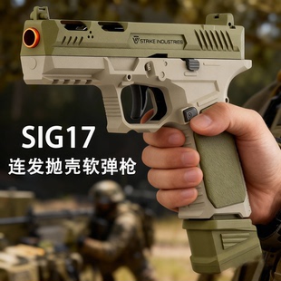 格洛克SIG玩具枪机械连发自动抛壳空仓挂机伯莱塔手枪模型儿童男