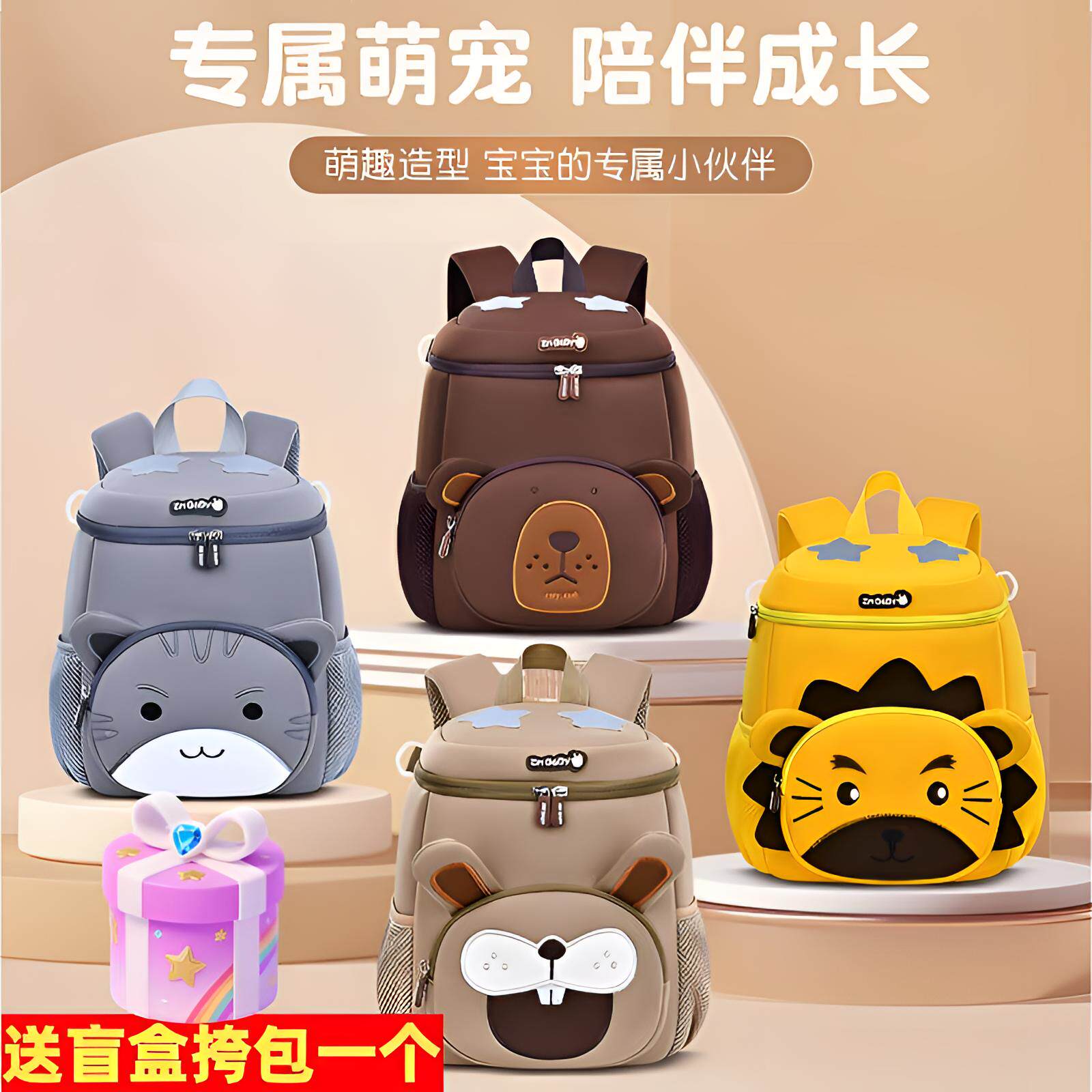 新款幼儿园书包小男孩双肩儿童卡通狮可爱防走失女童宝宝兔子背包