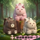男童书包卡通小熊女孩宝贝外出游玩双肩潜水料幼儿园背包2026新款
