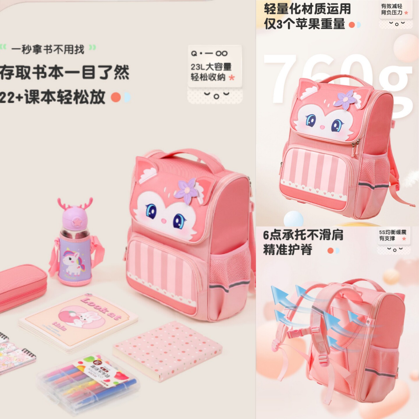 女孩子可爱卡通狐狸书包儿童大容量耐磨减负双肩背包轻便透气萌趣