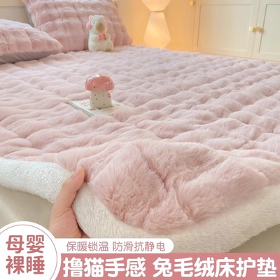 冬季兔毛绒加厚床垫盖被学生宿舍单人珊瑚法兰牛奶绒铺底软褥子天