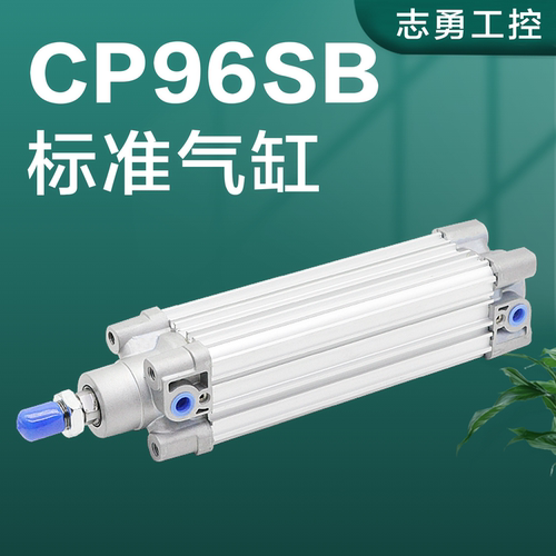 cp96sdb气缸铝合金原色规格全