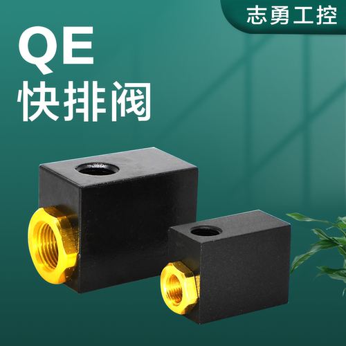 QE快速急速排气阀气缸泄气阀