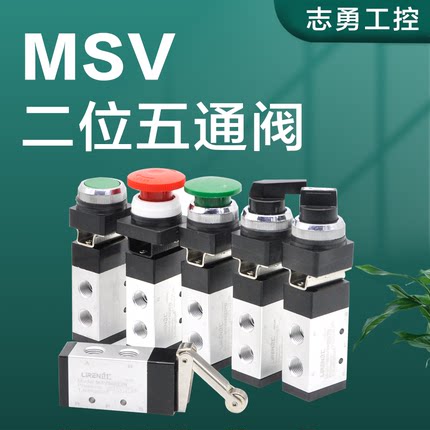 MSV86522TB手动阀机械阀MSV86522EB\PP\PB\LB二位五通按钮开关阀