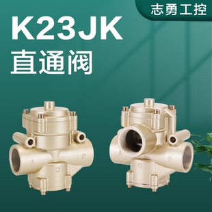 10W 15W 40W K23JK二位二通三通截止阀 50W 32W 25W K22JK 20W