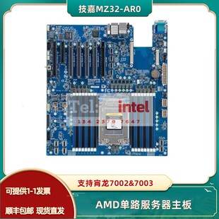 技嘉MZ32 AMD服务器单路主板全新质保三年 AR0 U16 华硕KRPAN