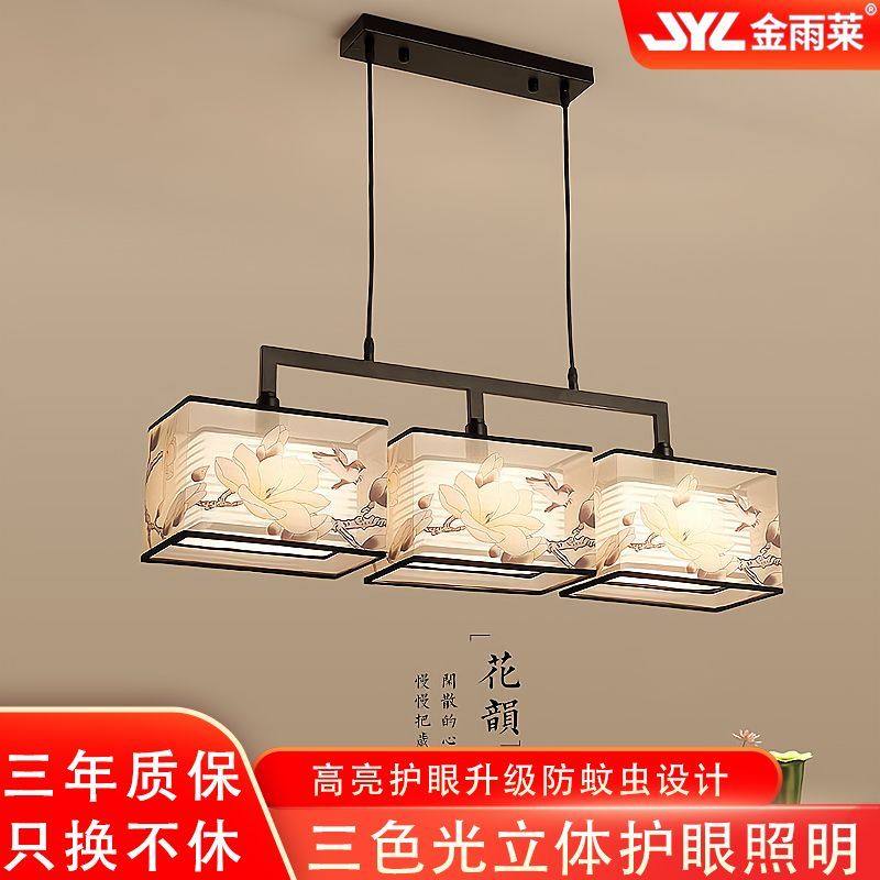 金雨莱餐厅吊灯中国风复古禅意吧台茶室茶楼LED灯具书房饭厅餐桌