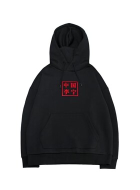 中国李宁时装周走秀款男款卫衣