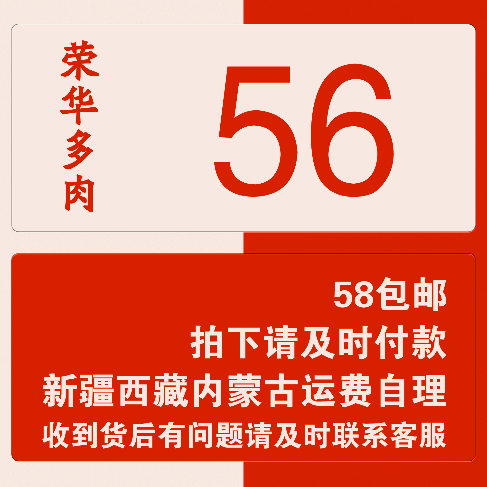 荣华多肉植物56号链接