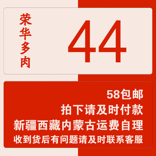 荣华多肉植物44号链接
