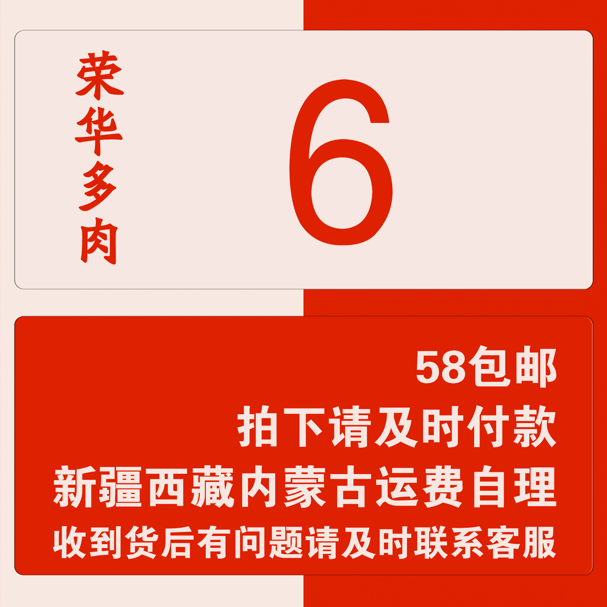 荣华多肉植物6号链接