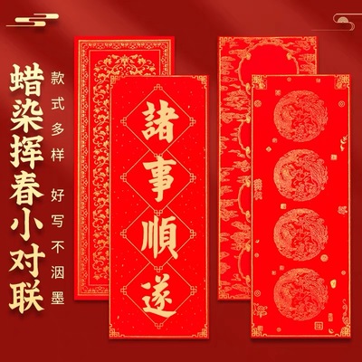 惠文堂半生熟泾县四字珲春宣纸