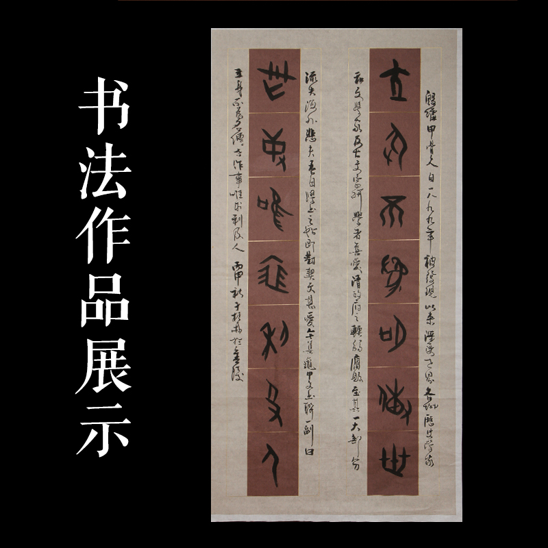 惠文堂六尺对开七九套色熟宣纸