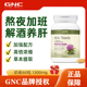 GNC健安喜水飞蓟护肝片milk thistle草本奶蓟1300mg解酒应酬熬夜