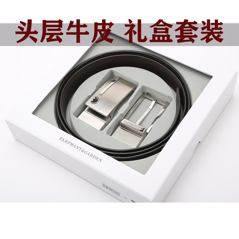大象花园正装礼盒奢侈品裤腰带