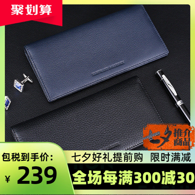 大象花园长款男士钱包男皮夹真皮手拿包男生手包牛皮男款钱夹卡包