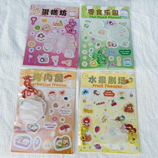4包沐染插画可爱食物系列咕卡贴贴乐食物星球咕卡盘贴纸套装挂件