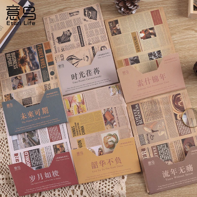 3包时间旅社手账素材贴纸复古文艺报纸英文旧物手帐造景装饰素材