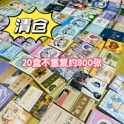 20小盒装贴纸贴纸随机发复古卡通可爱动物ins风景装饰贴手帐盲盒