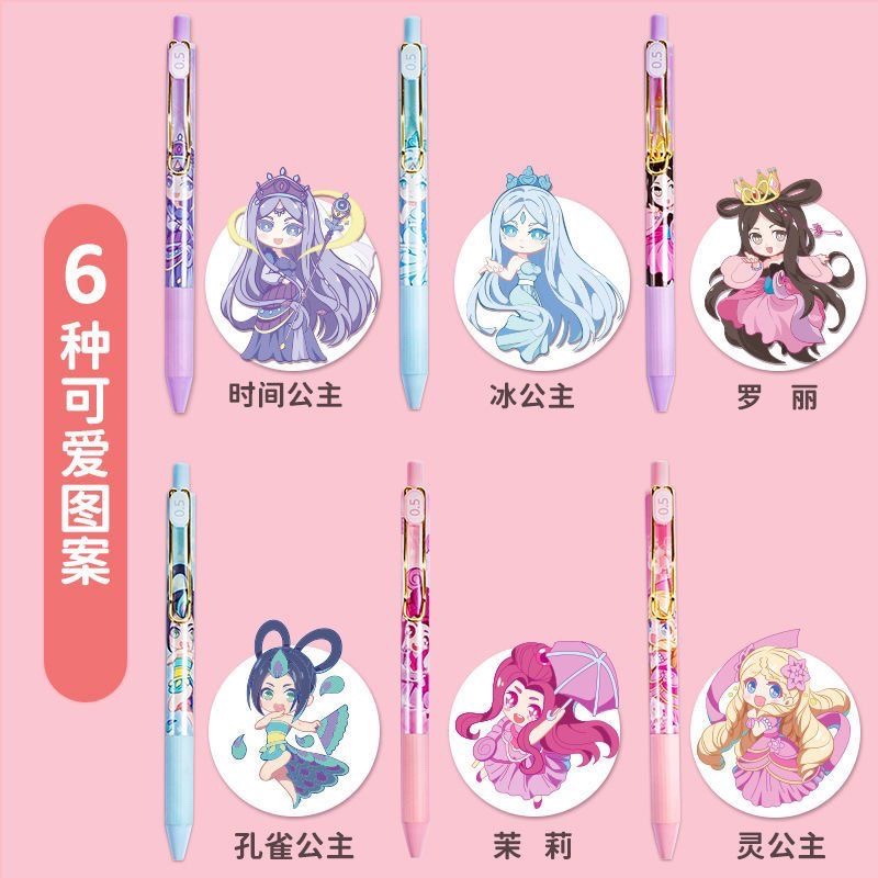 叶罗丽公主中性笔小学生儿童水性笔0.5mm按动压式黑针管头Q版女生